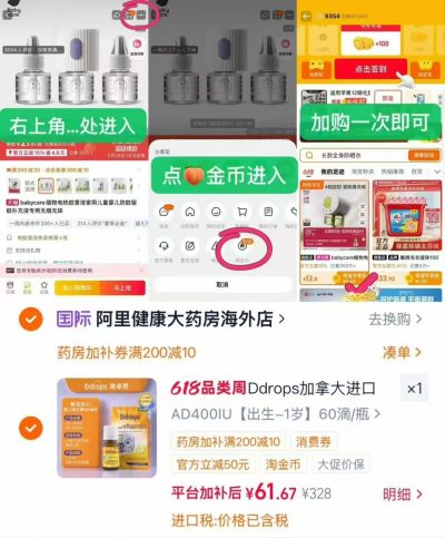 Ddrops儿童ad滴剂 61元，滴卓思ad滴剂 61元 - 86线报