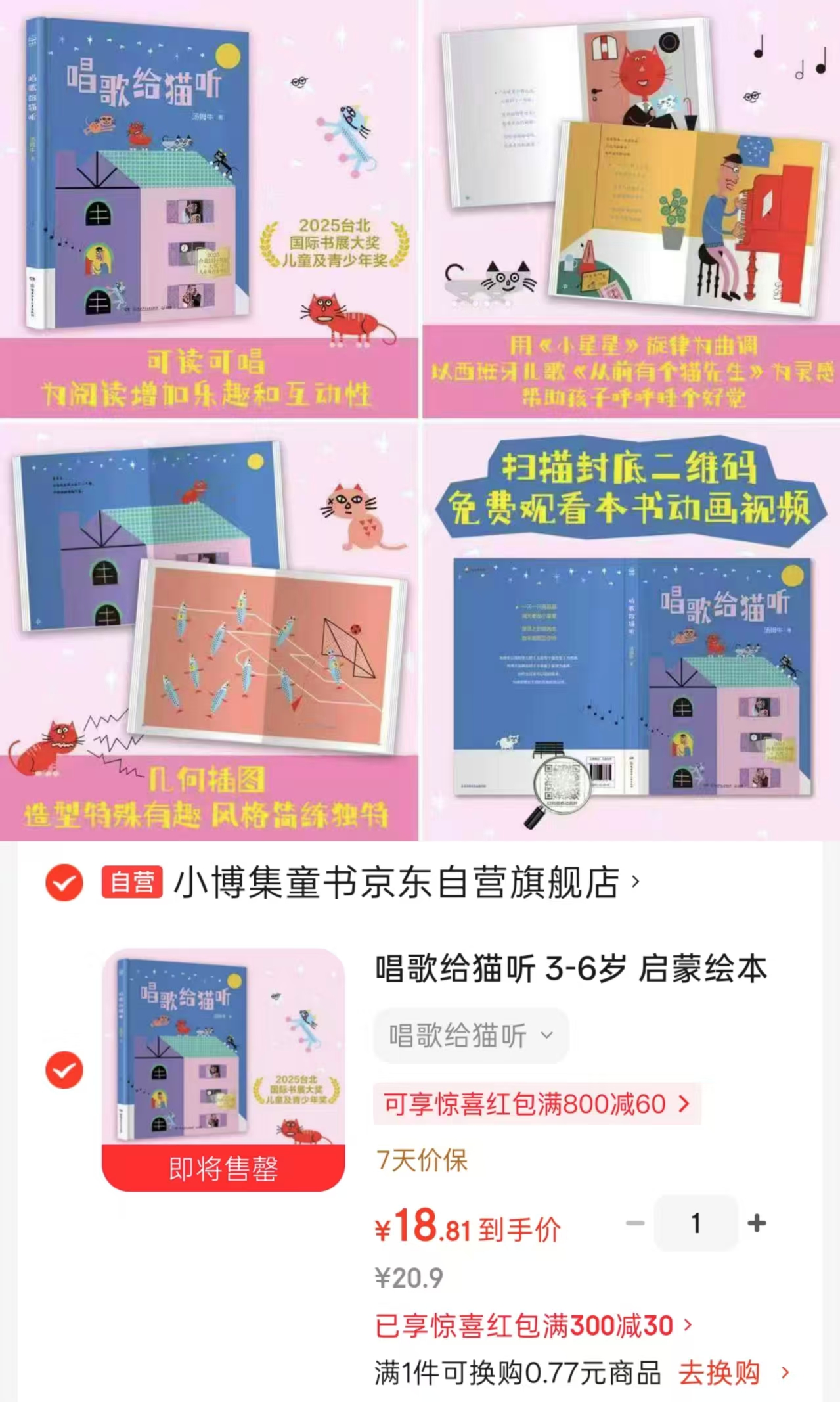 唱歌给猫听 18.8元 - 86线报