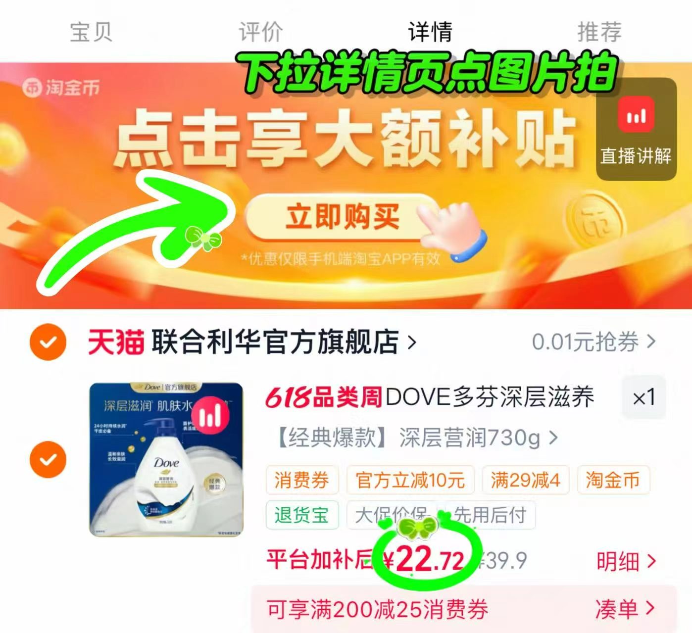多芬深层滋养沐浴露730g 22.7元 - 86线报