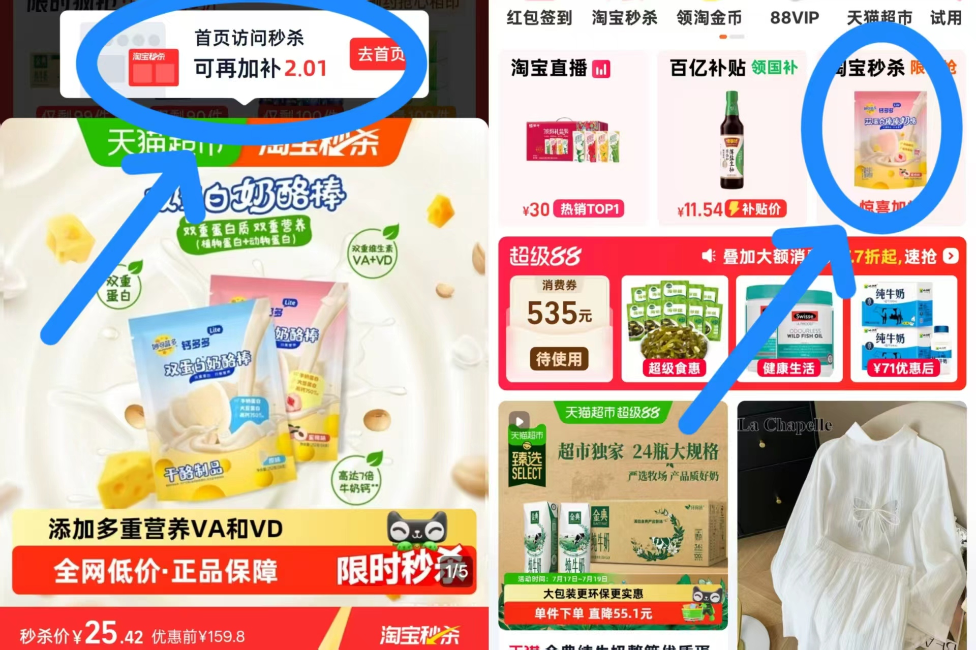 妙可蓝钙多多lite奶酪棒 28支 22.4元 - 86线报