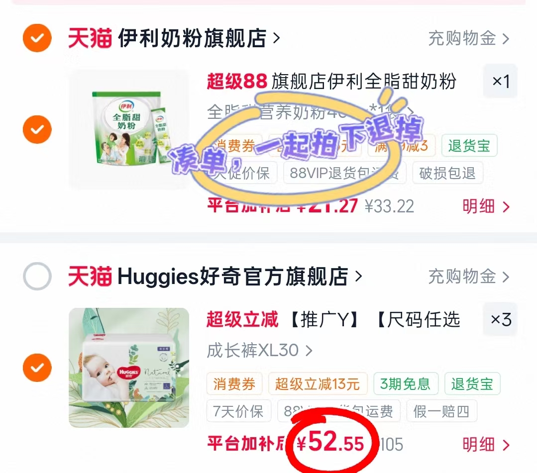 好奇森林密语纸尿裤成长裤NB-XXXL清新透气 拍3包 52.5元 - 86线报