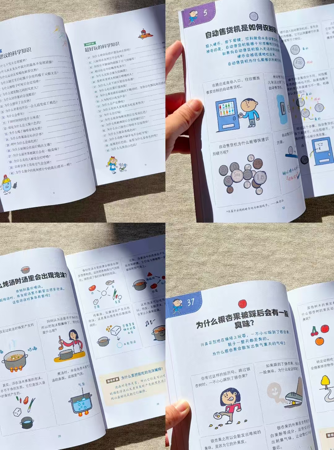 好奇心百问百答科学百科适合小学生 23.8元 - 86线报