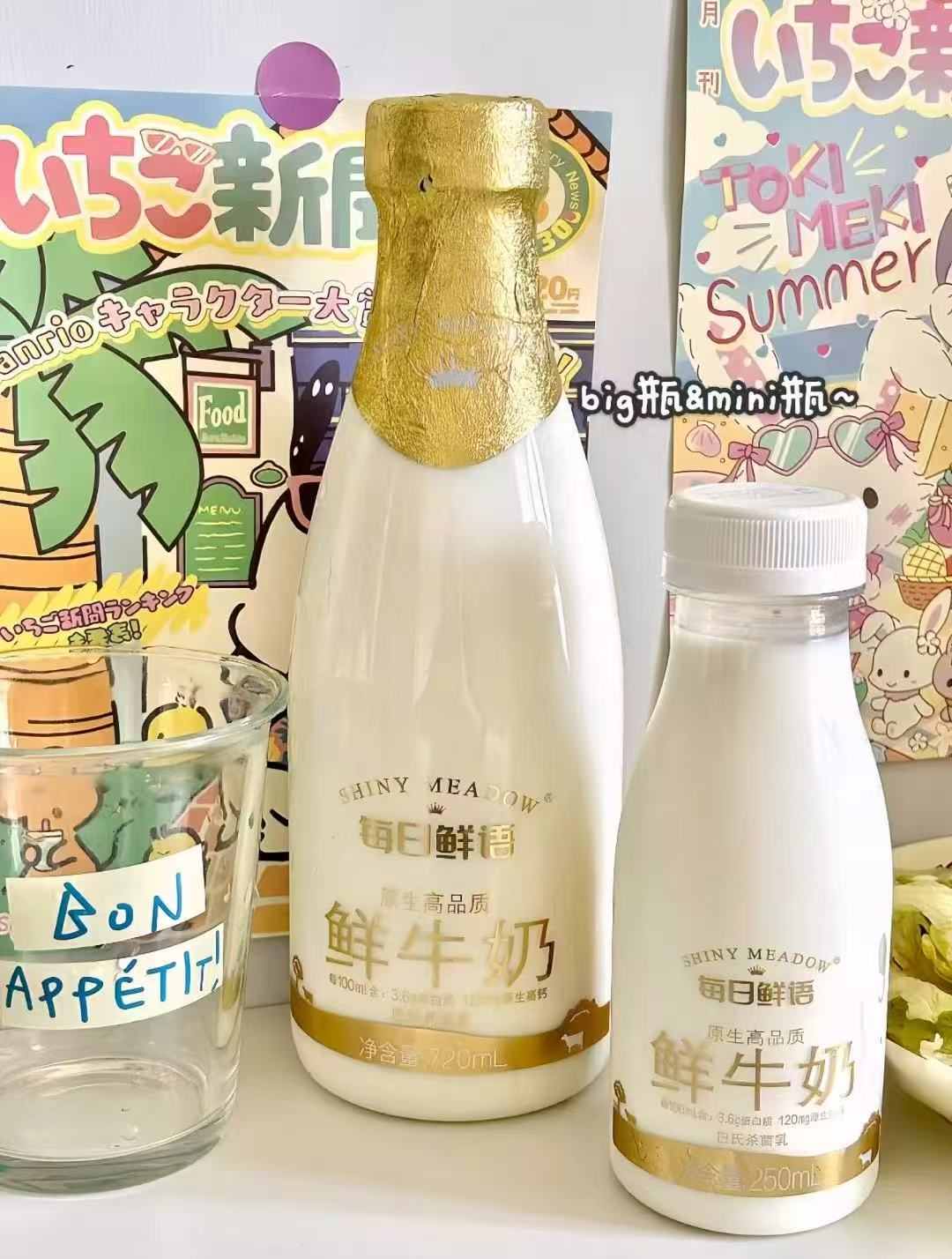 每日鲜语鲜牛奶组合720ml✘2瓶+250ml✘7瓶 35.9元 - 86线报