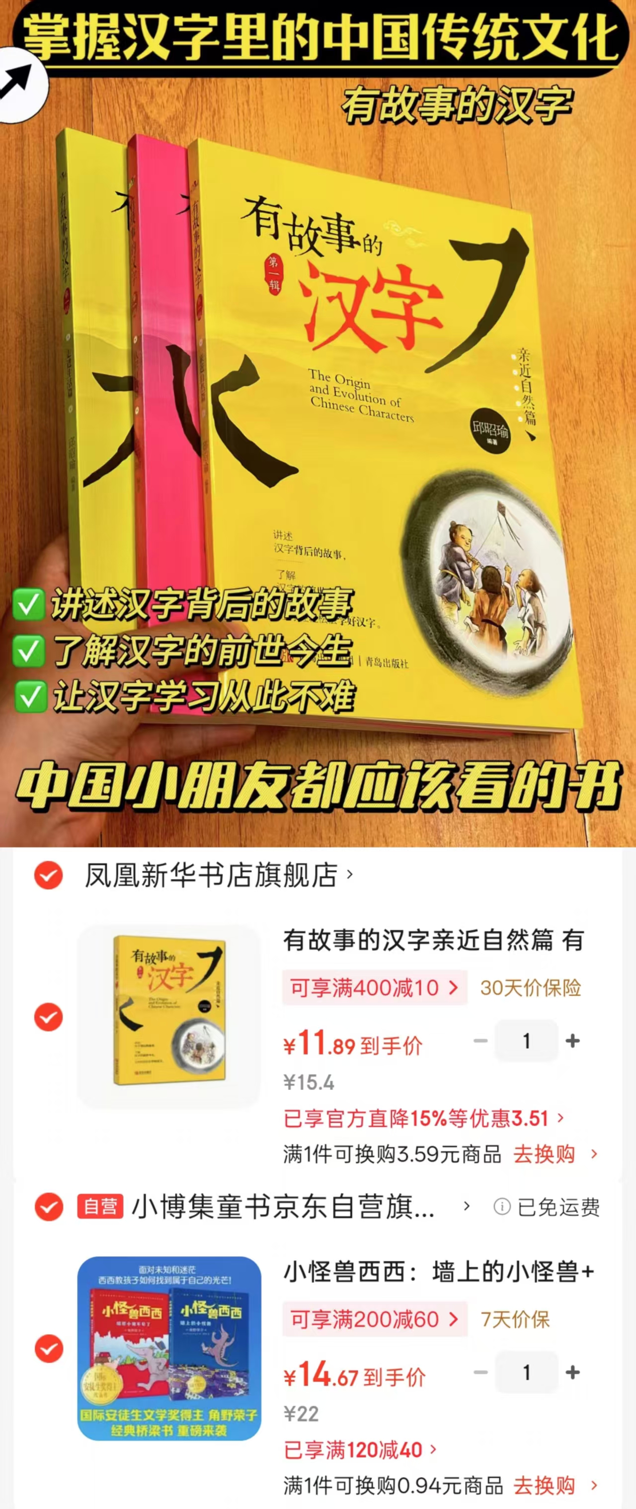 📚有故事的汉字💰11 ⭕官.方直.降15% ➕标.题下领69-5卷 - 86线报 📚有故事的汉字💰11 ⭕官.方直.降15% ➕标.题下领69-5卷 - 86线报