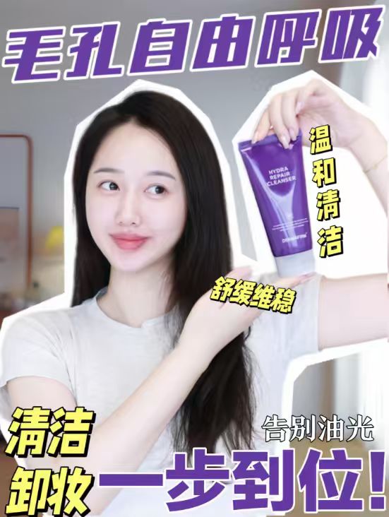 德妃紫苏3.0洗面奶150g正装 39.9元 - 86线报