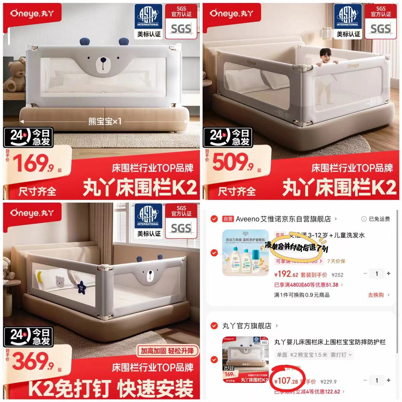 丸丫K2防摔床围栏單面 107.2元，丸丫K2防摔床围栏双面免打钉 282.2元 - 86线报