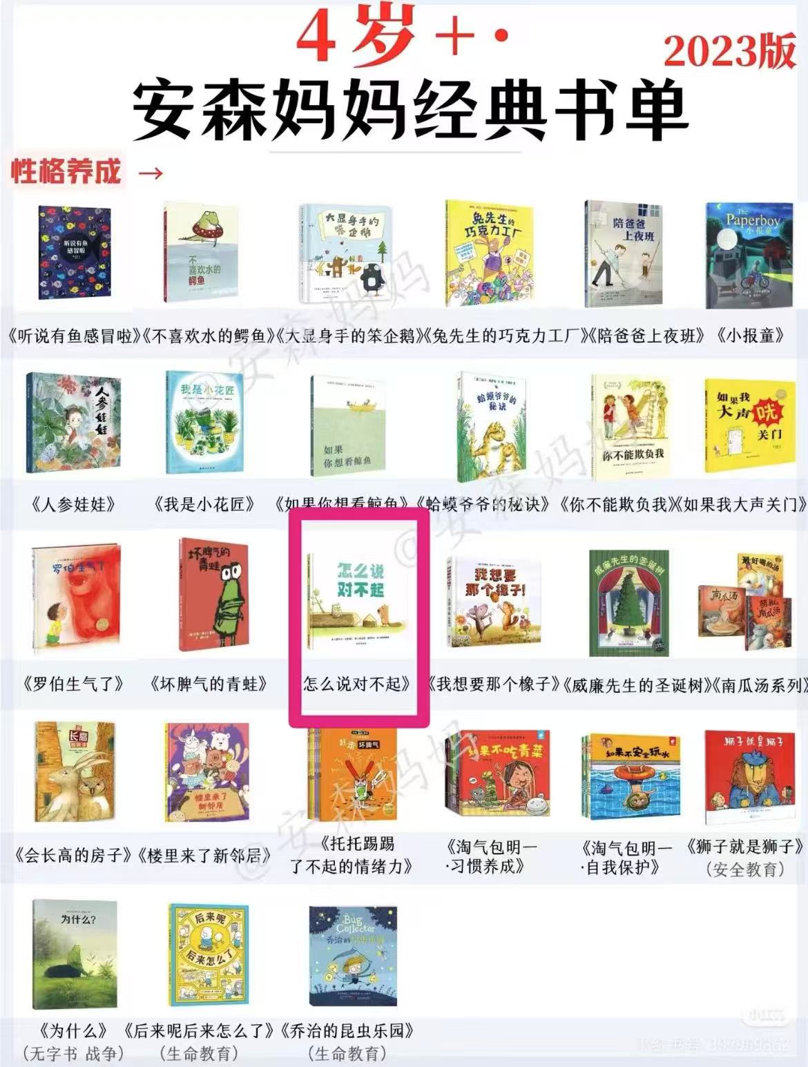 怎么说对不起 22元 - 86线报
