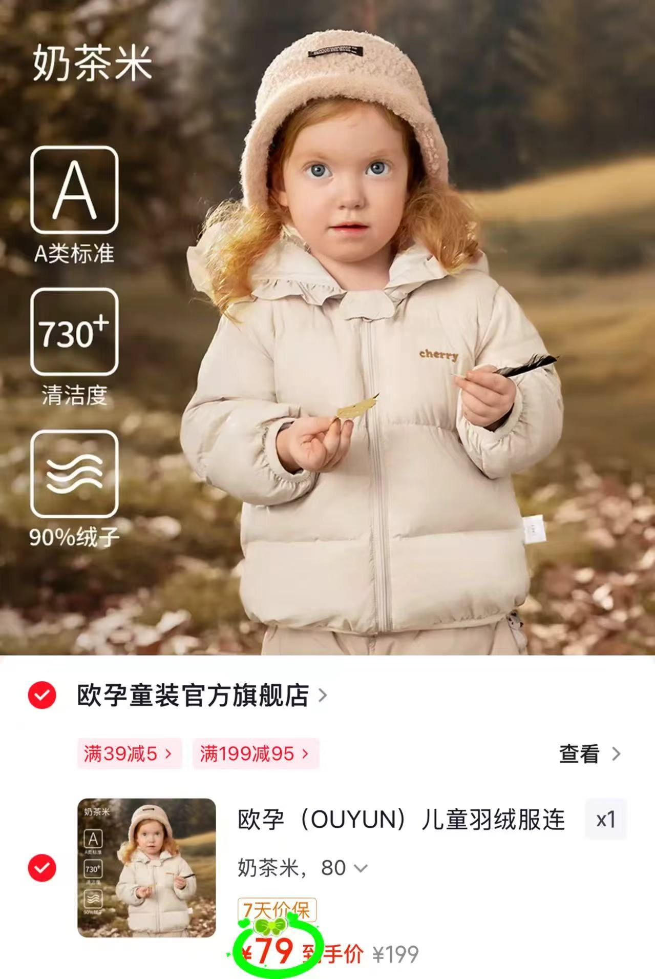 欧孕连帽羽绒服 79元/件 - 86线报 欧孕连帽羽绒服 79元/件 - 86线报