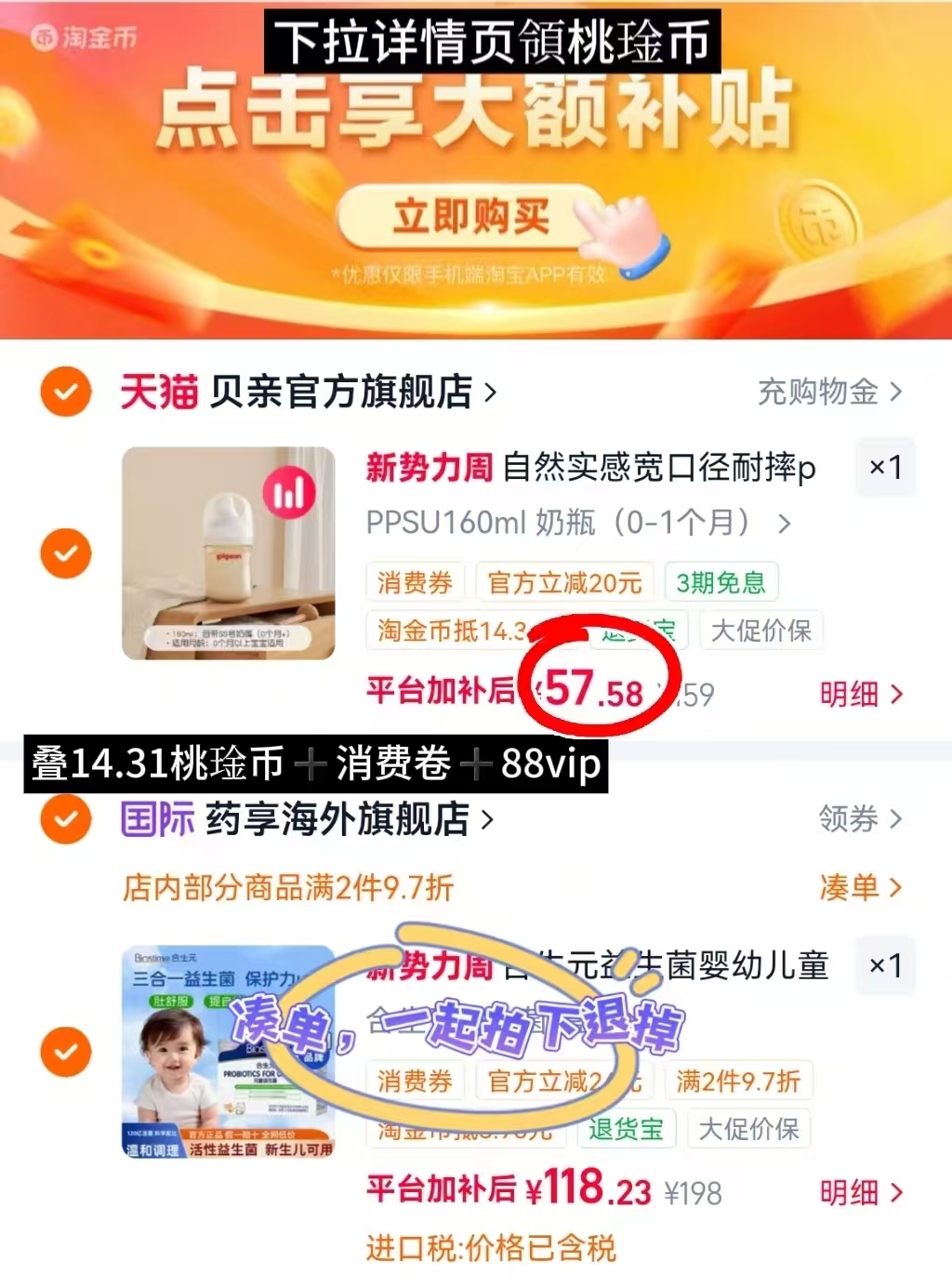 贝亲宽口径PPSU奶瓶160ml+SS奶嘴 57.5元 - 线报酷