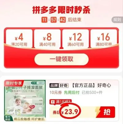 HUGGIES/好奇 小森林纸尿裤便携超薄透气干爽成长裤 图片 1