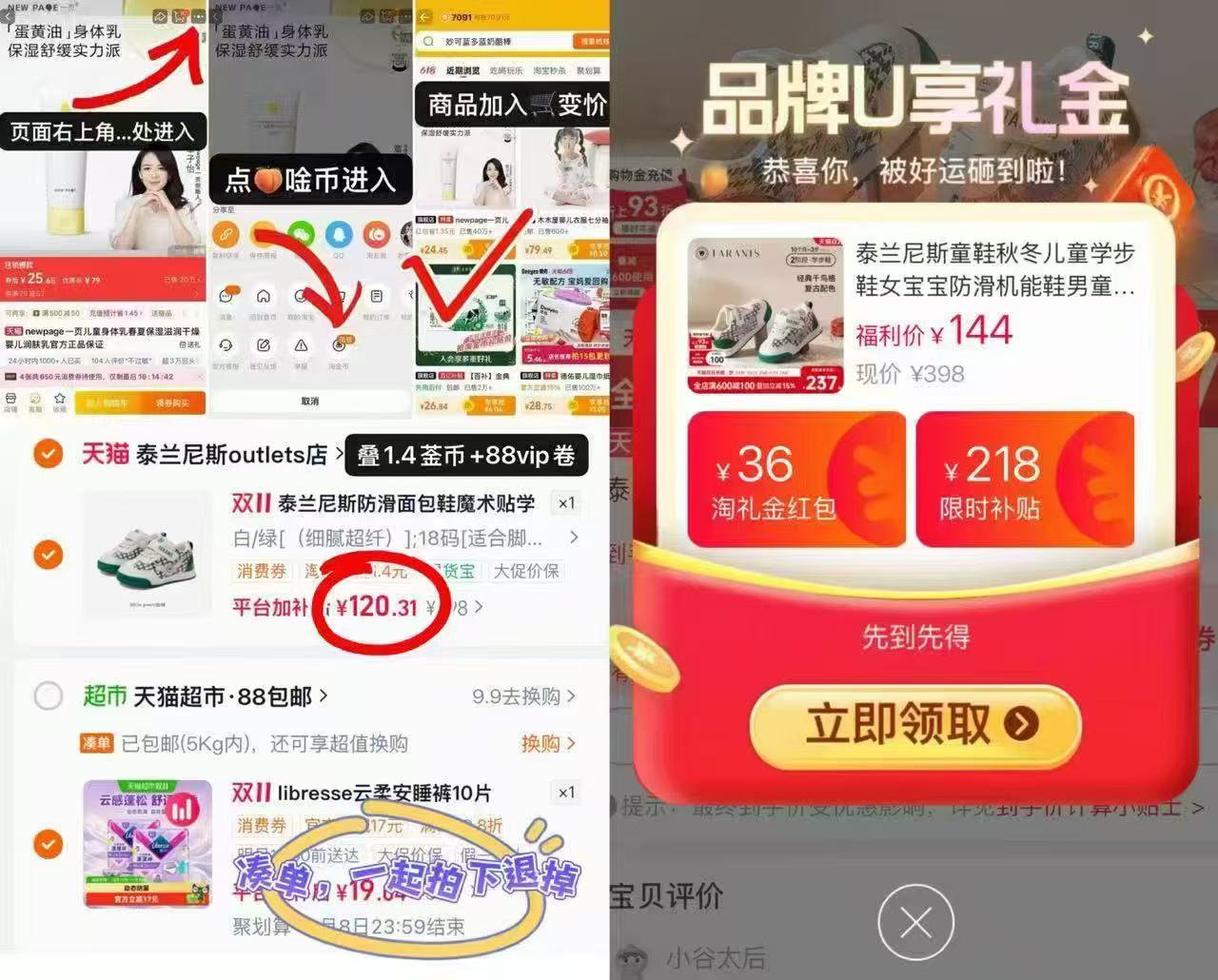 泰兰尼斯婴儿软底面包鞋 120.3元 - 86线报