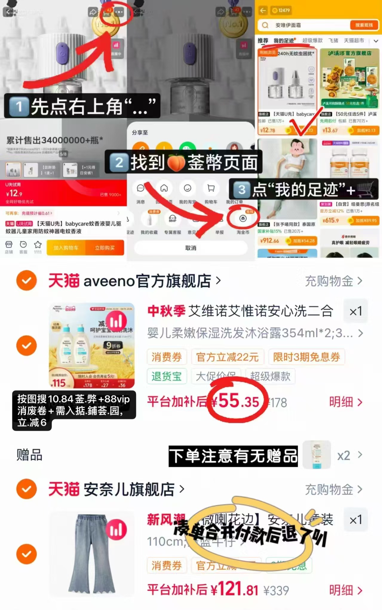 威露士沐浴露500ml*3瓶 26.4元，艾惟诺沐浴二合一354ml/瓶 27.6元 - 86线报