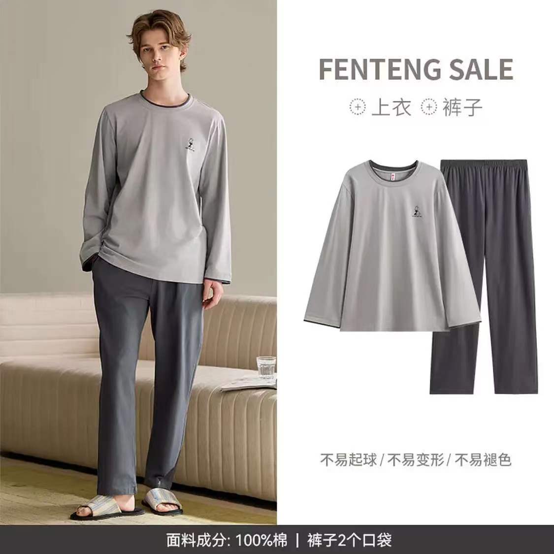 芬腾情侣睡衣纯棉长袖长裤大码休闲家居服套装果绿XL 69元 - 线报酷