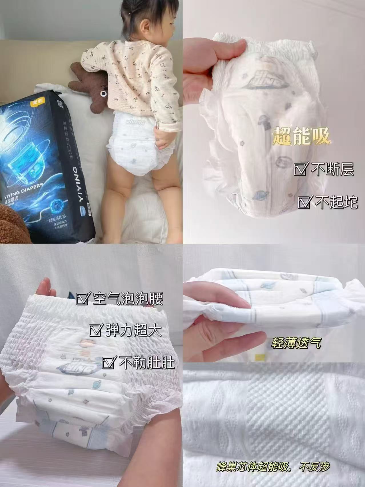 宜婴璀璨星河尿不湿 55.9元 - 86线报 宜婴璀璨星河尿不湿 55.9元 - 86线报