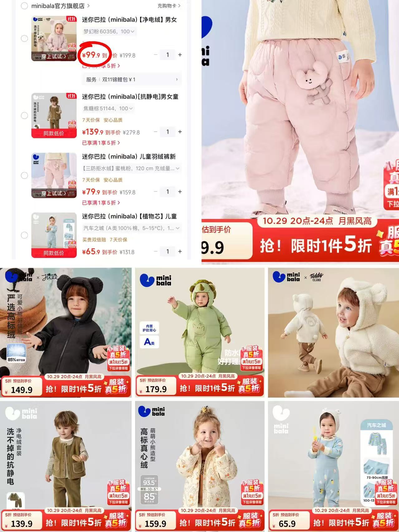 迷你巴拉内衣套装 65.9元 - 86线报