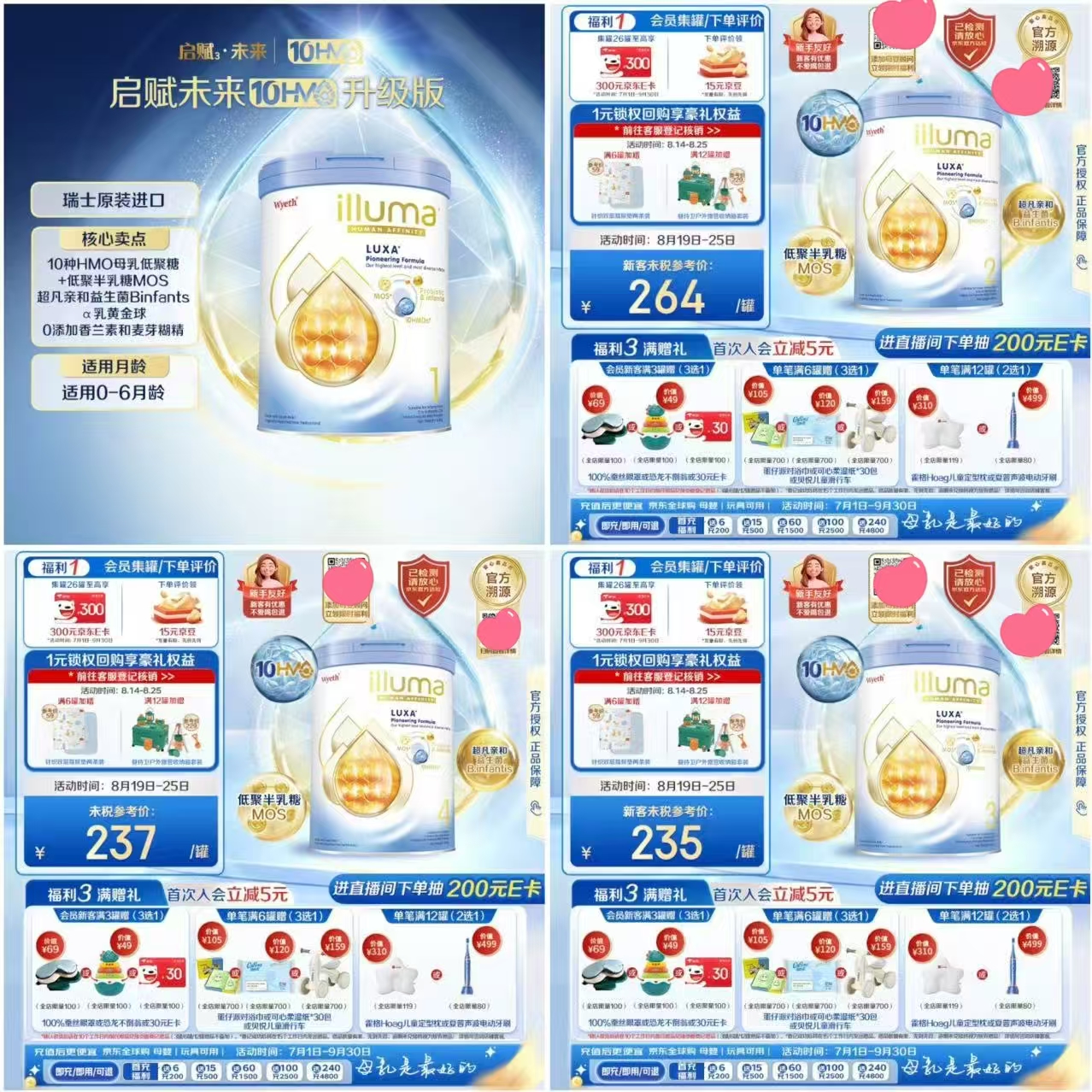 惠氏港版启赋未来配方奶粉1段800g 289.7元 - 86线报