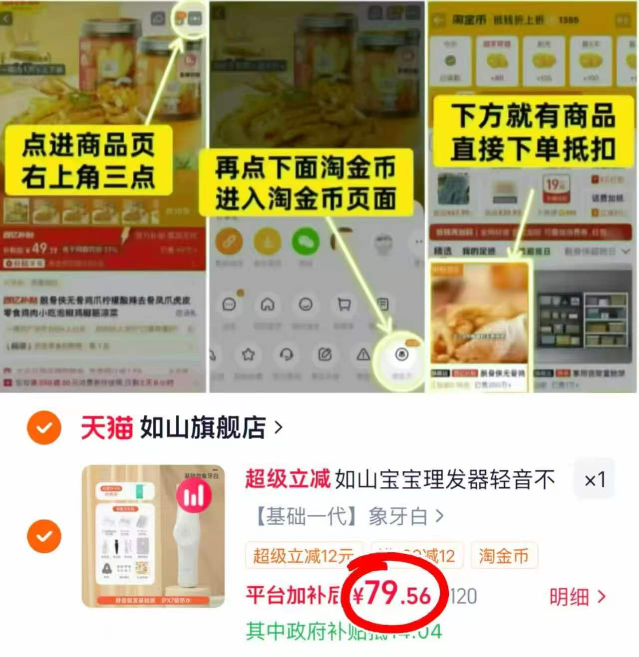 如山婴儿理发器 74.5元，自然醒第三代记忆棉睡枕 69元 - 86线报