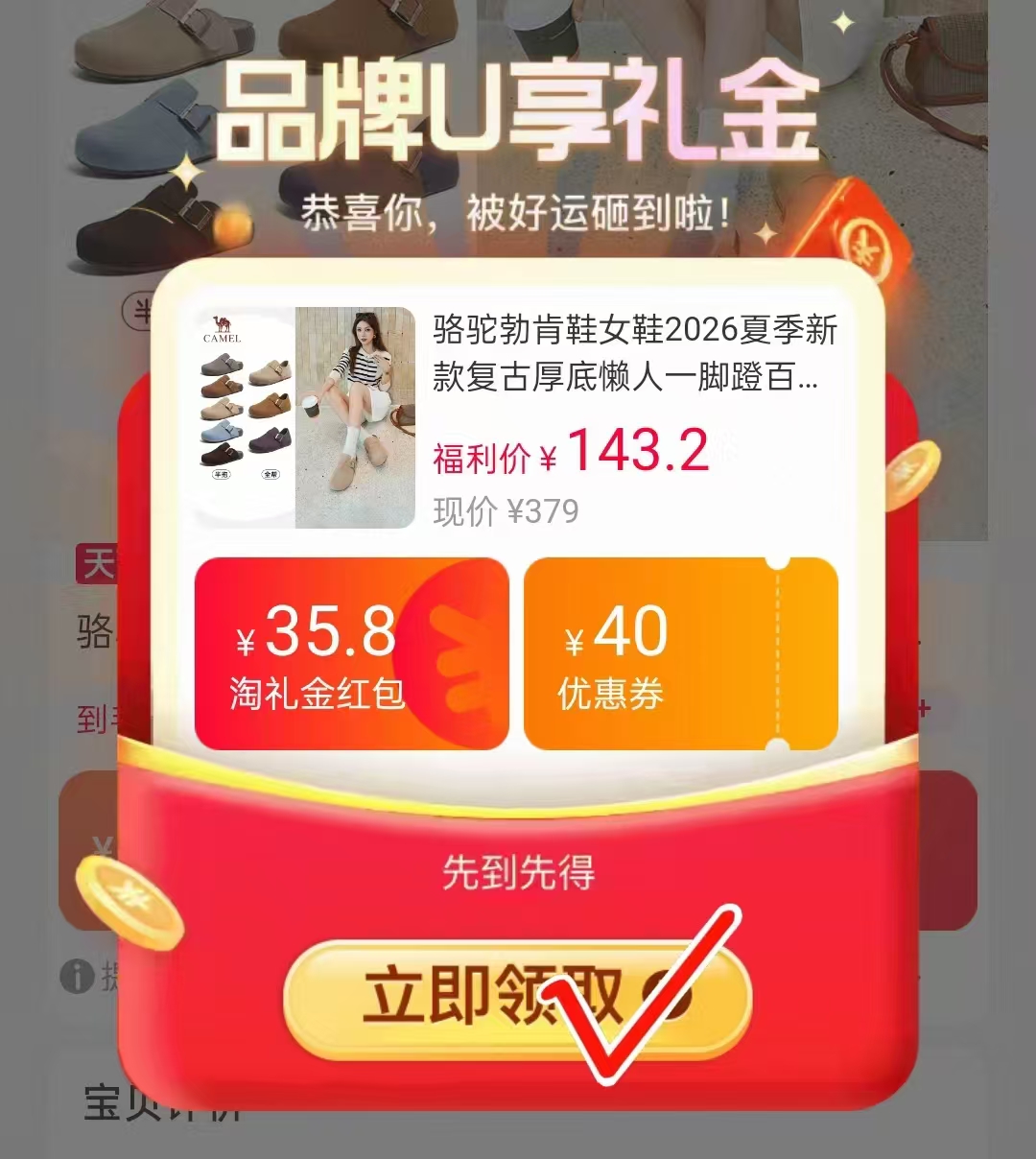 骆驼勃肯鞋女鞋 115.8元 - 86线报
