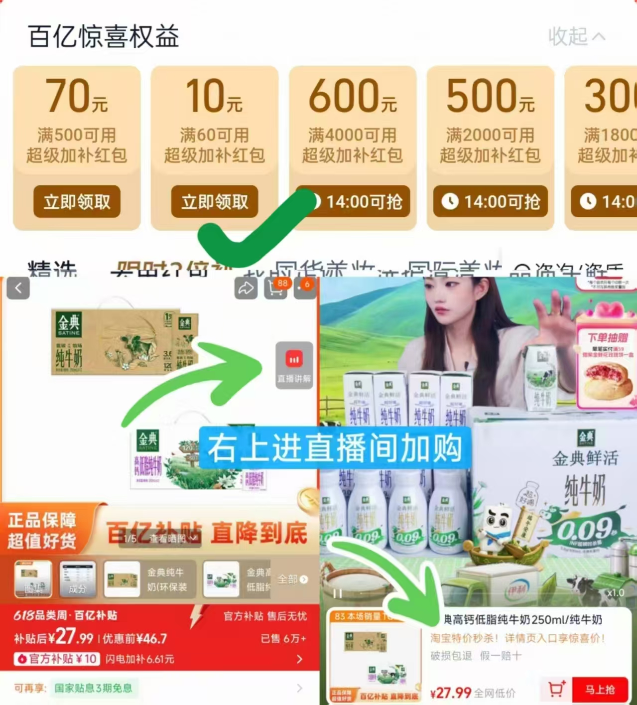 金典高钙纯牛奶250ml×12盒拍两件 24元 - 86线报 金典高钙纯牛奶250ml×12盒拍两件 24元 - 86线报