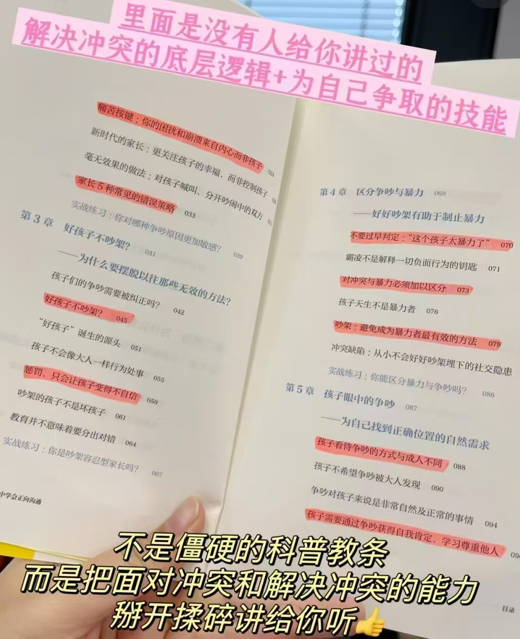 别害怕吵架 19.7元 - 86线报