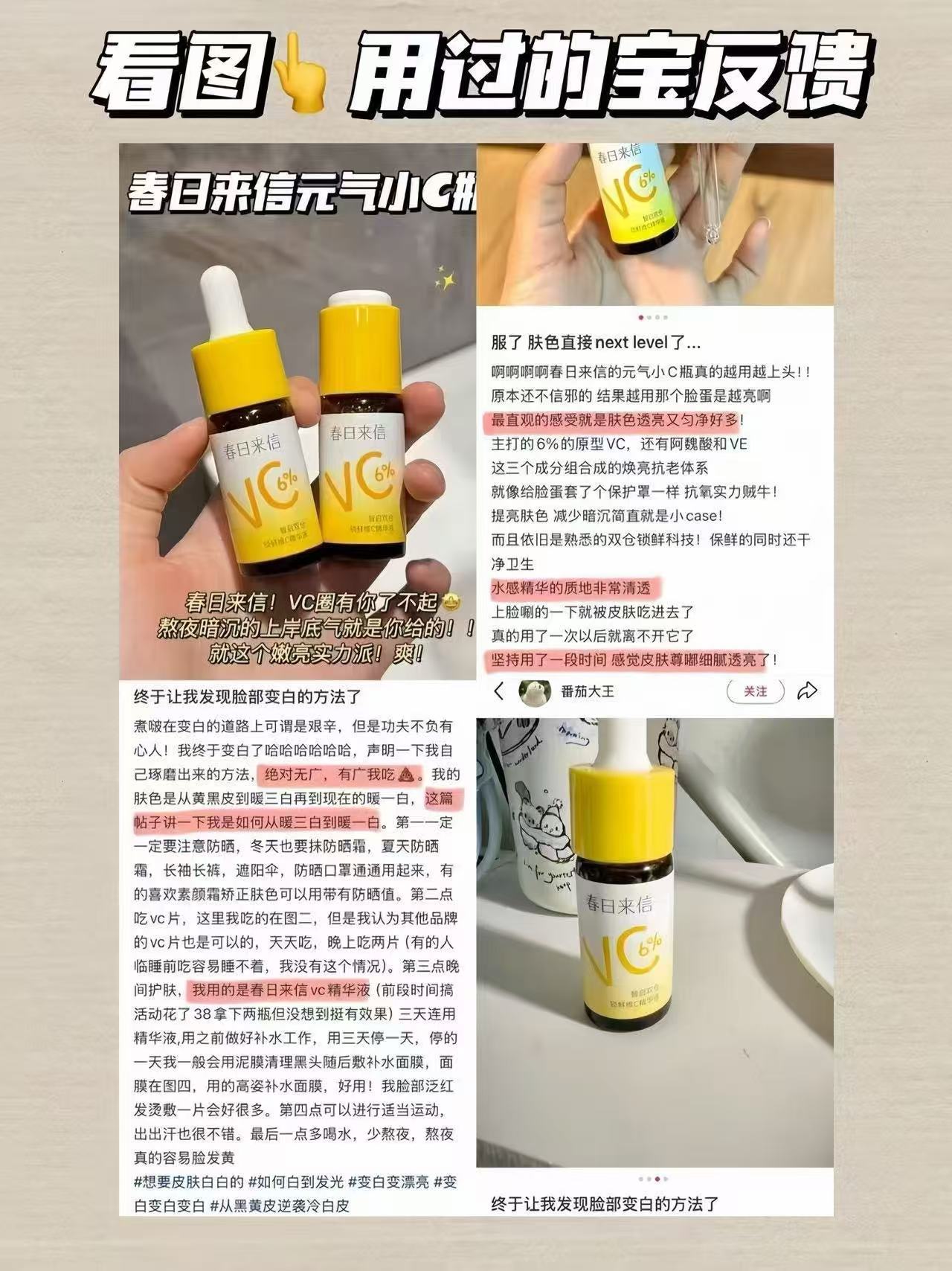 春日来信vc精华1瓶 16.9元,春日来信vc精华2瓶 33.9元 - 86线报 春日来信vc精华1瓶 16.9元,春日来信vc精华2瓶 33.9元 - 86线报