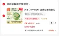 RUNBEN/润本 紫草膏 15g 图片 1