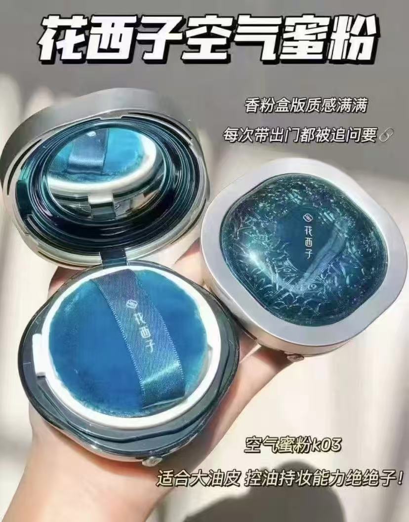 花西子空气散粉蜜粉 85元 - 86线报