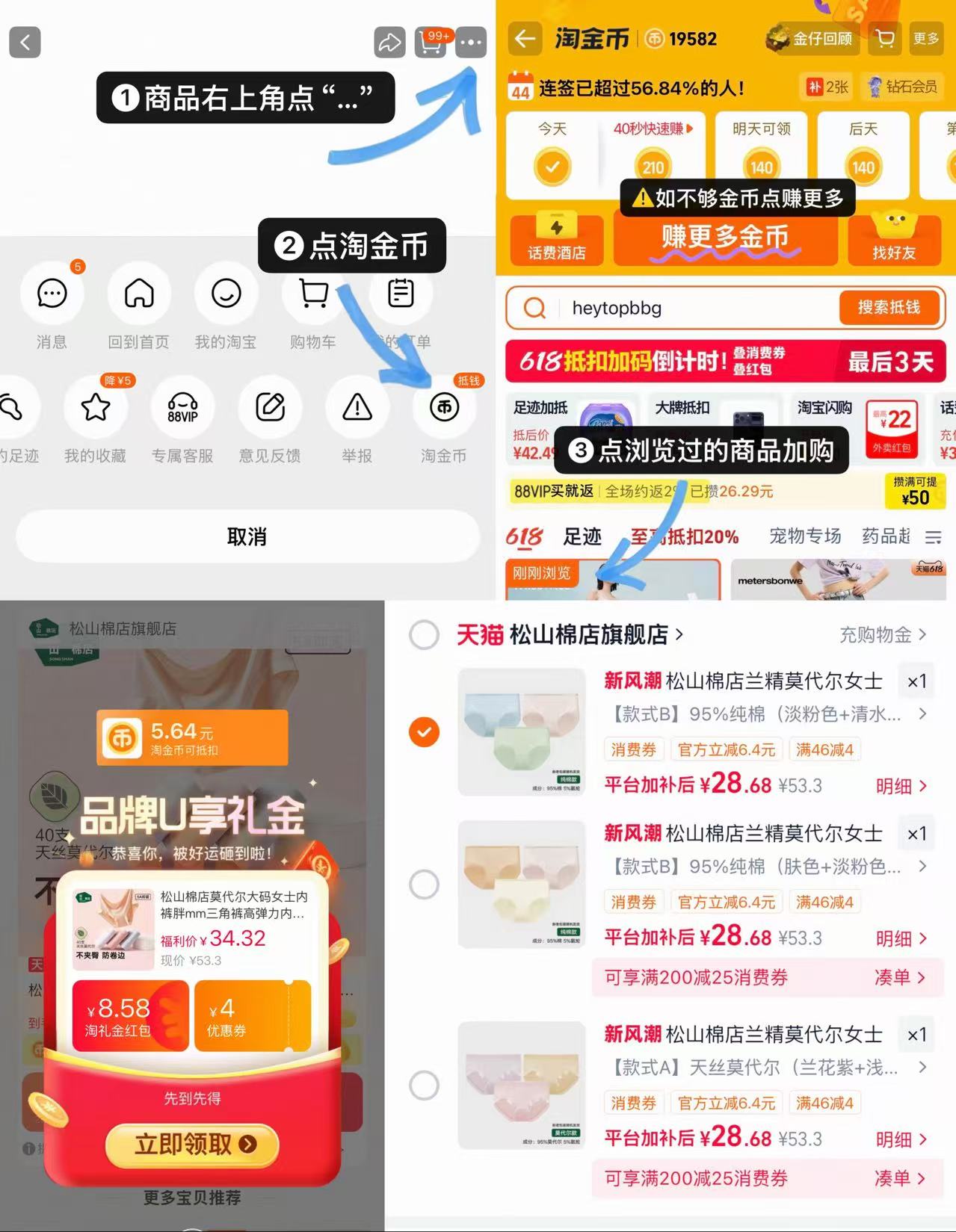 松山棉店莫代尔女内裤3条 28.1元,松山棉店小薄荷男内裤3条 45.8元 - 86线报 松山棉店莫代尔女内裤3条 28.1元,松山棉店小薄荷男内裤3条 45.8元 - 86线报