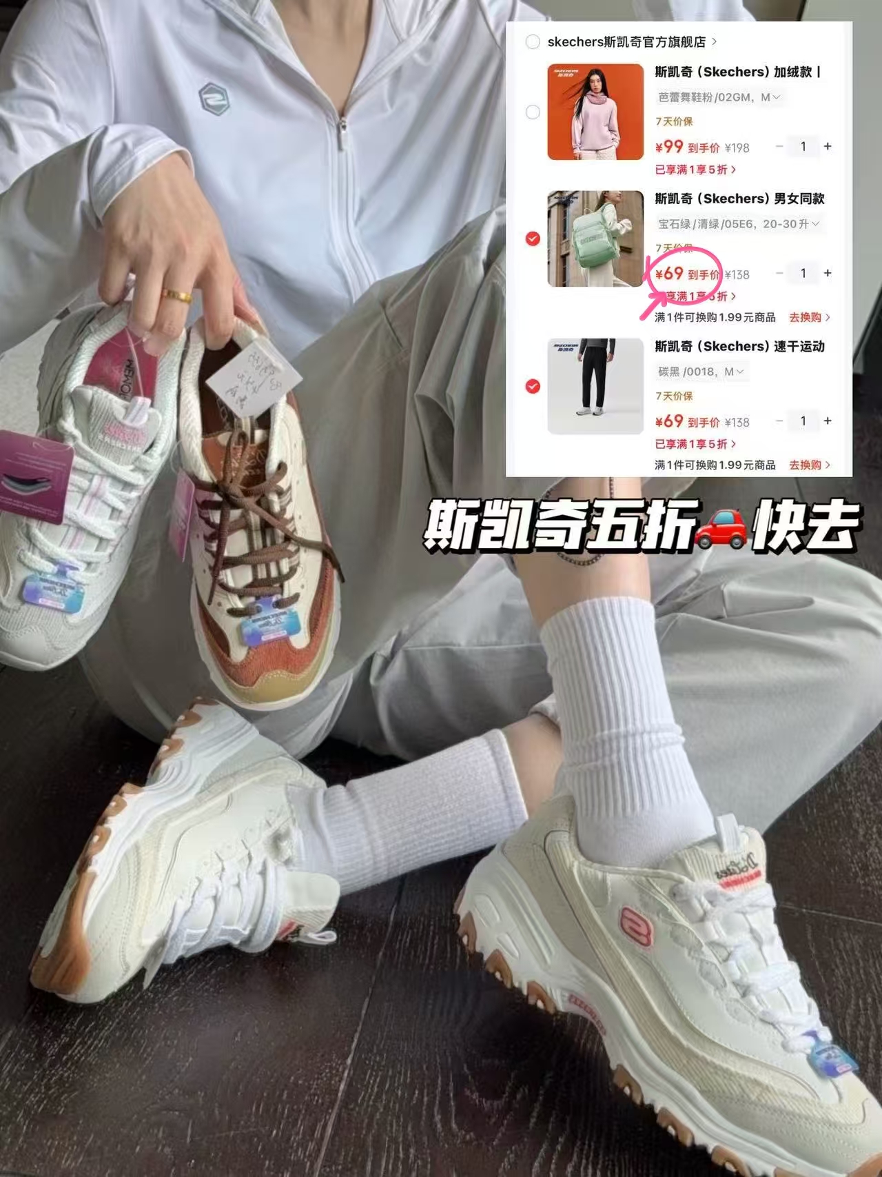 Skechers加绒款卫衣 99元，Skechers经典百搭高中书包 69元 - 86线报