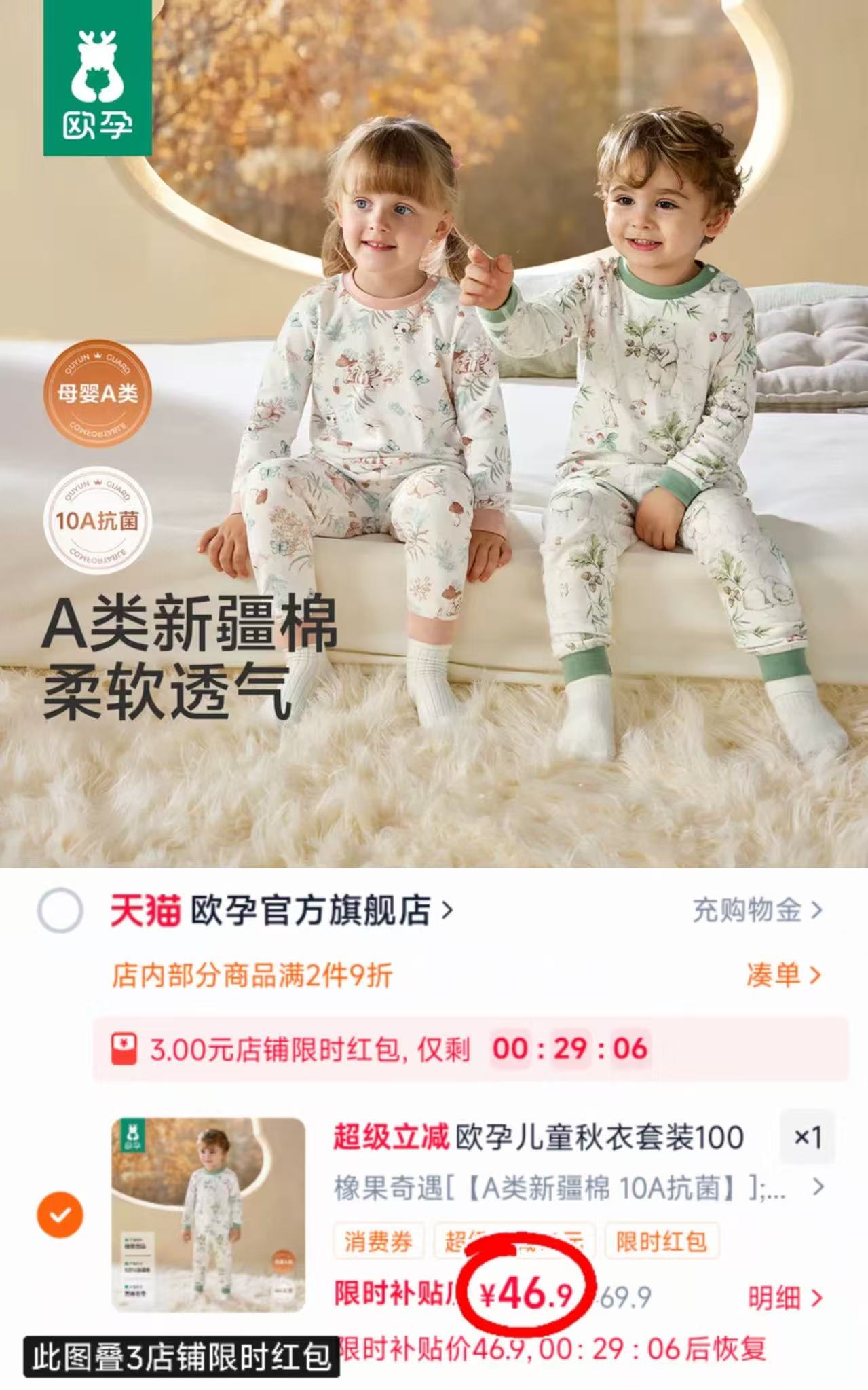 欧孕儿童秋衣秋裤套装上衣+裤子80-150码 49.9元 - 86线报