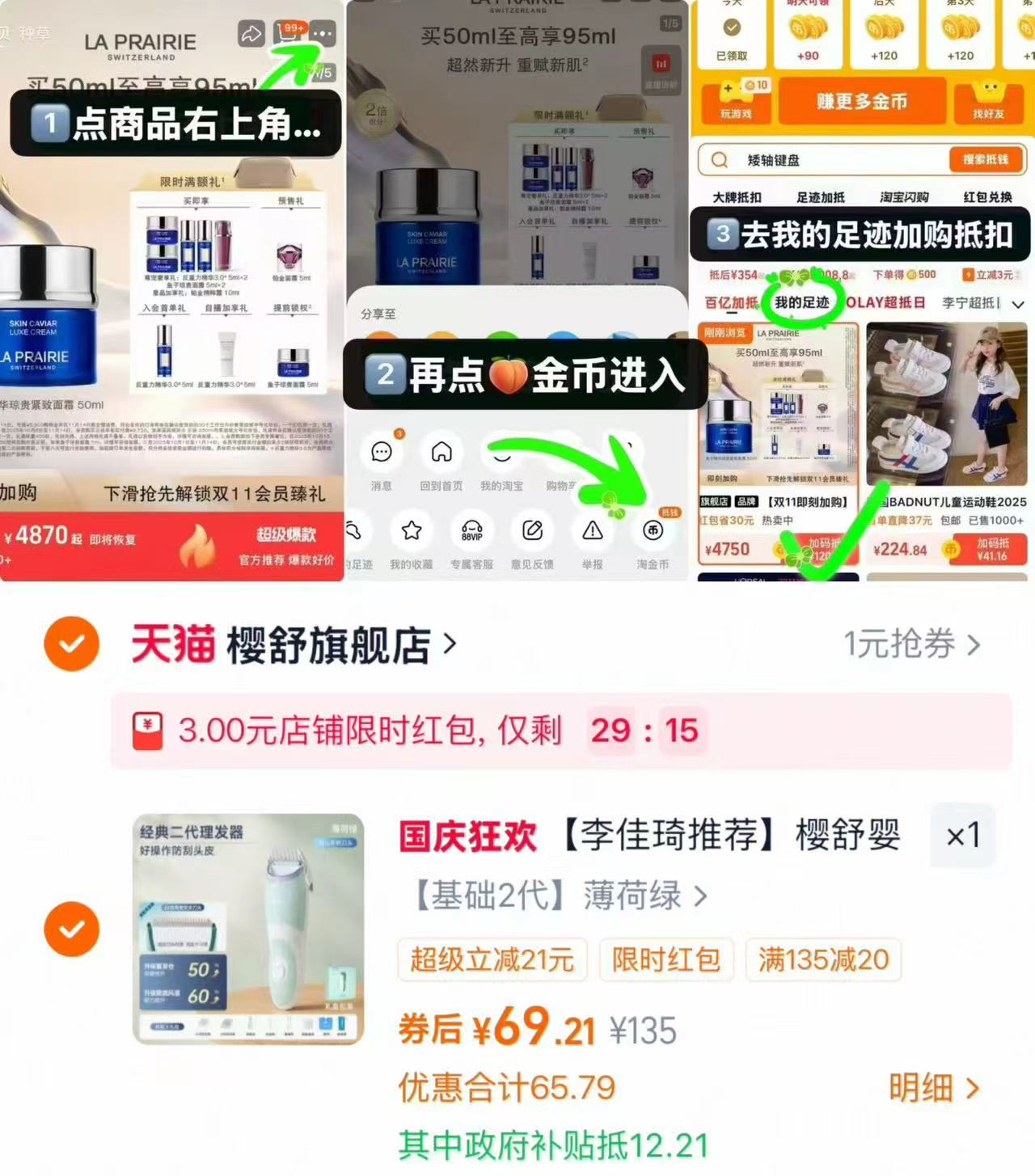 樱舒婴儿静音理发器 64元 - 86线报 樱舒婴儿静音理发器 64元 - 86线报