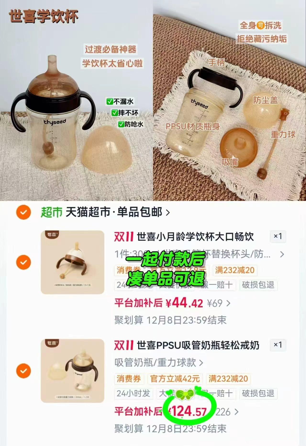 世喜PPSU宽口径吸管奶瓶防胀气大容量重力球款/直饮款 124元 - 86线报