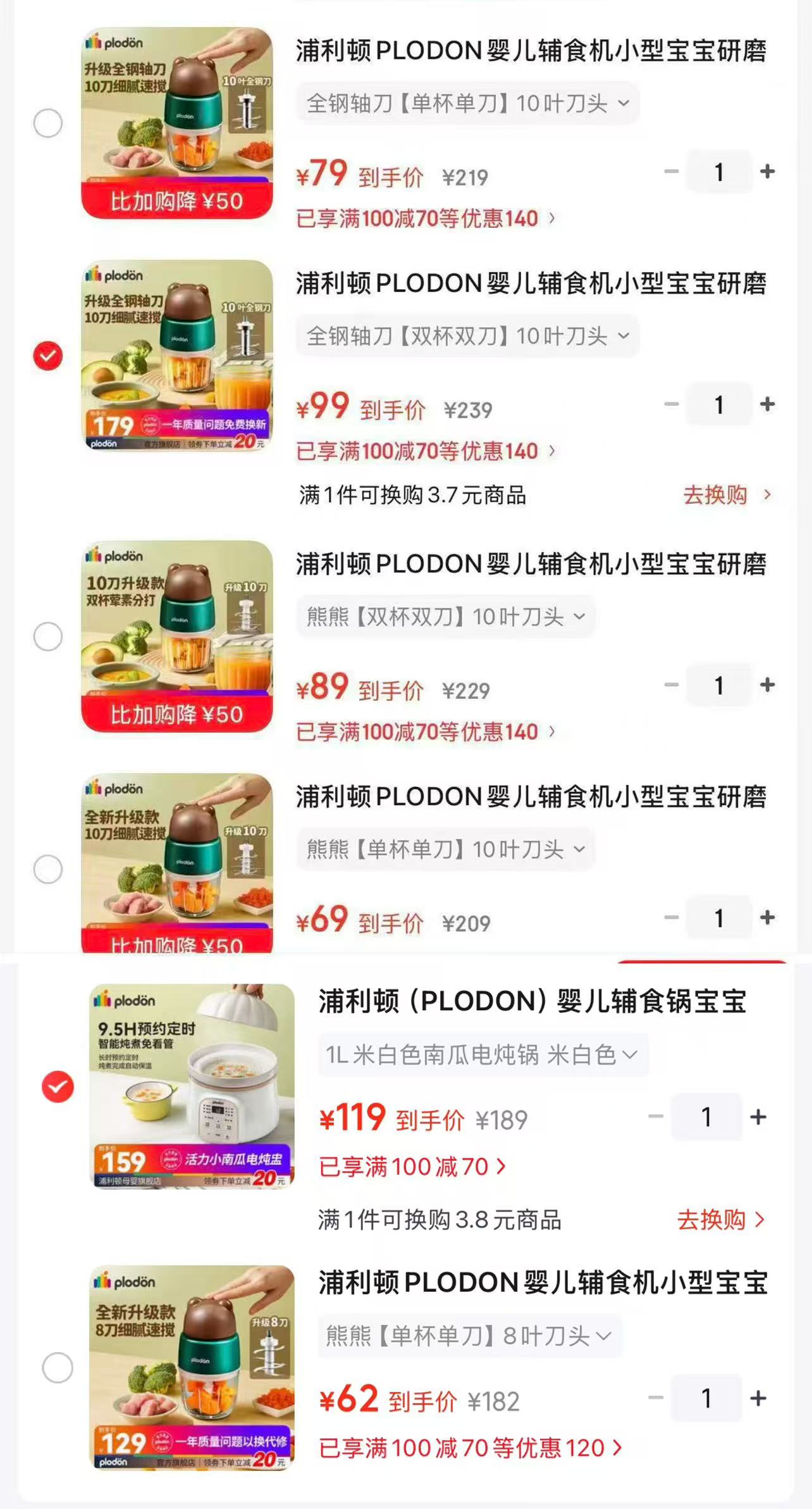 浦利顿单杯单刀8叶刀头 62元,浦利顿单杯单刀10叶刀 69元,浦利顿双杯双刀10叶刀 89元 - 86线报 浦利顿单杯单刀8叶刀头 62元,浦利顿单杯单刀10叶刀 69元,浦利顿双杯双刀10叶刀 89元 - 86线报