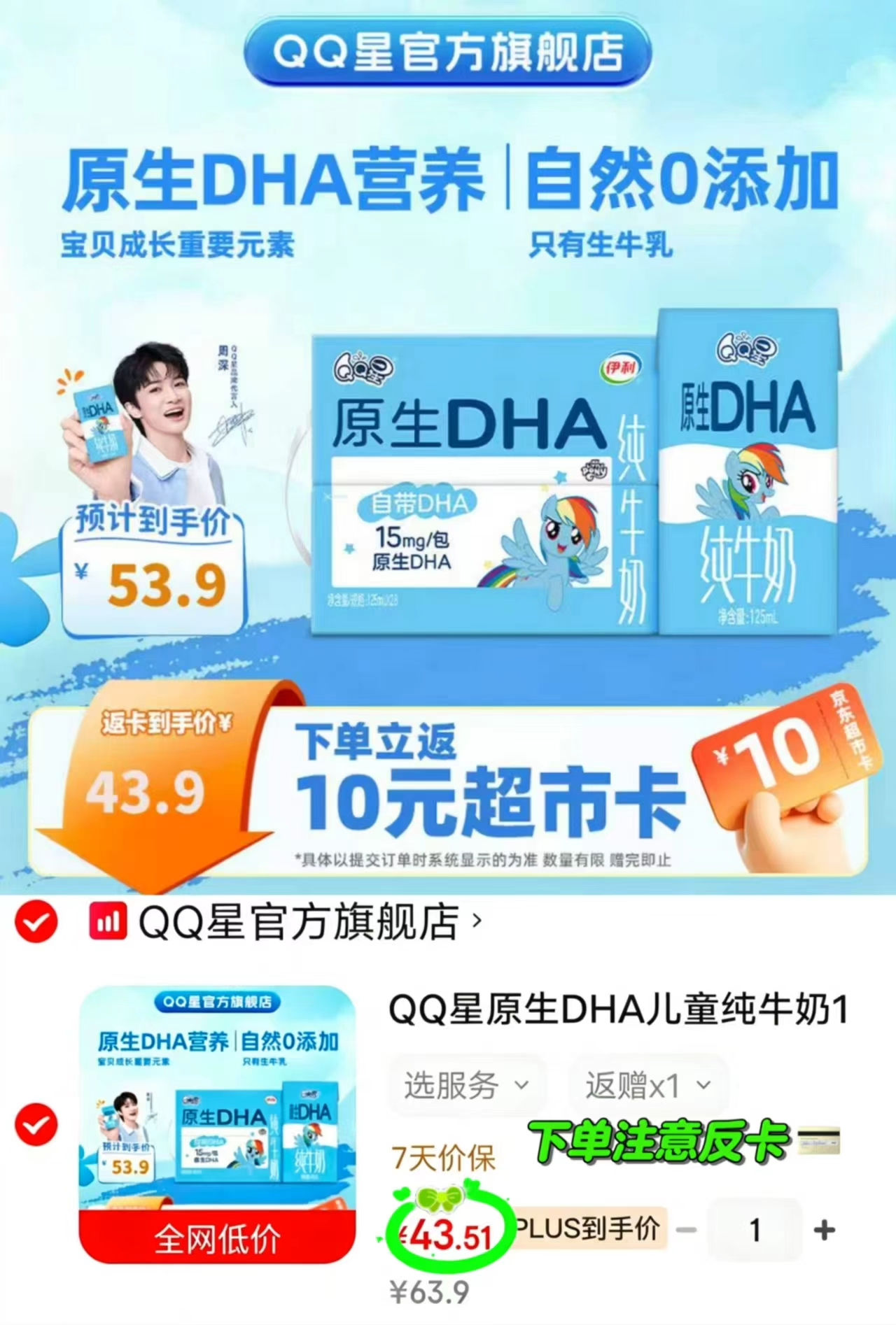 伊利QQ星DHA纯牛奶125ml/盒拍1发28盒 43.5元 - 86线报 伊利QQ星DHA纯牛奶125ml/盒拍1发28盒 43.5元 - 86线报