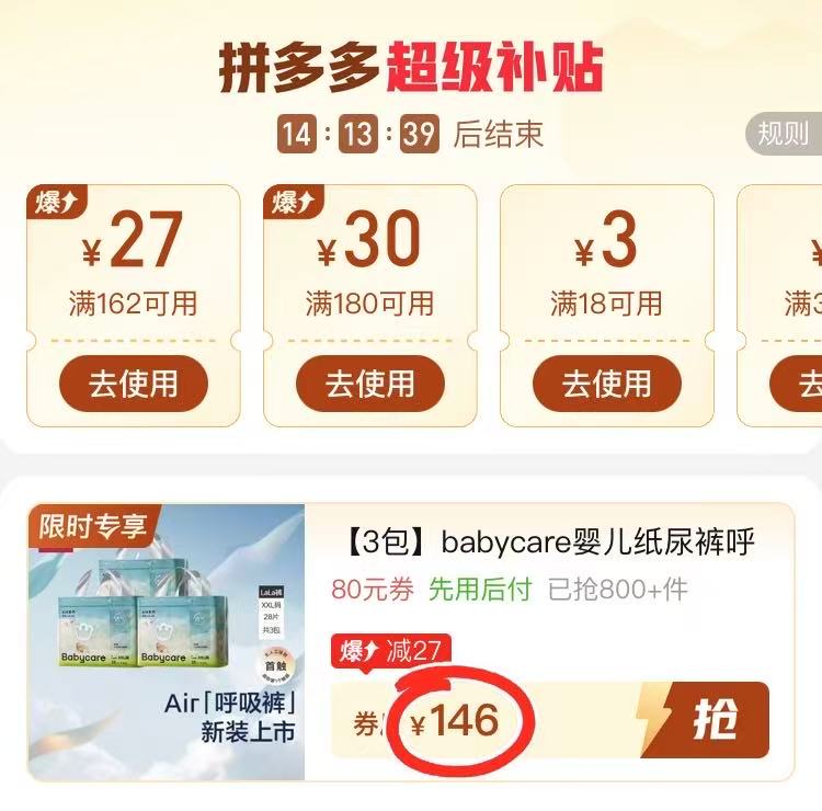 ♥️速度????bbc Air呼吸裤 ????仅48.6/包‼️超di‼️ - 折送网 ♥️速度????bbc Air呼吸裤 ????仅48.6/包‼️超di‼️ - 折送网