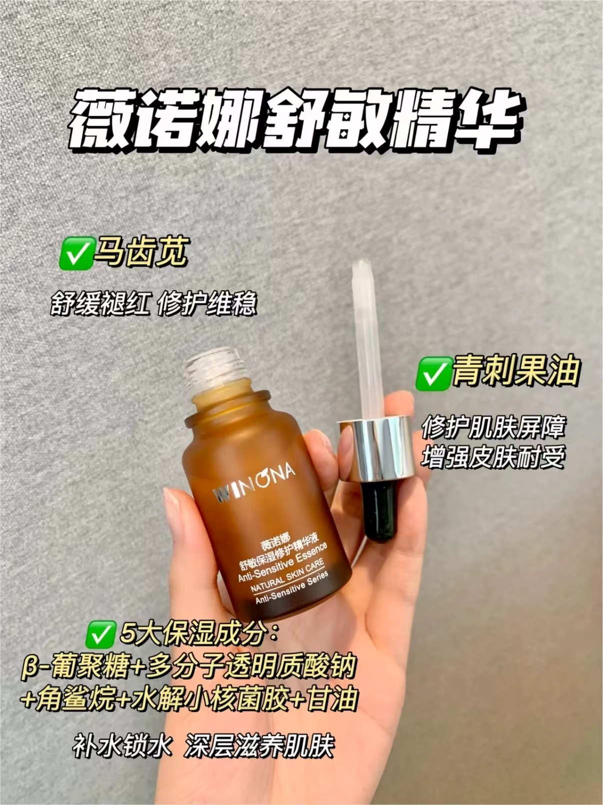 薇诺娜透明质酸精华液30ml 49元 - 86线报
