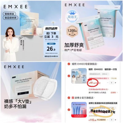 嫚熙产褥垫10片2包 29.9元，嫚熙储奶袋60片 19.1元，嫚熙防溢R垫200片 39.9元 - 86线报