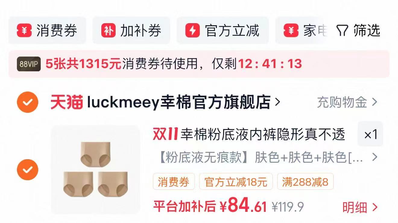 幸棉粉底液无痕内裤女士薄款中腰隐形纯棉抗菌加长裆运动瑜伽透气3条装 28元 - 86线报