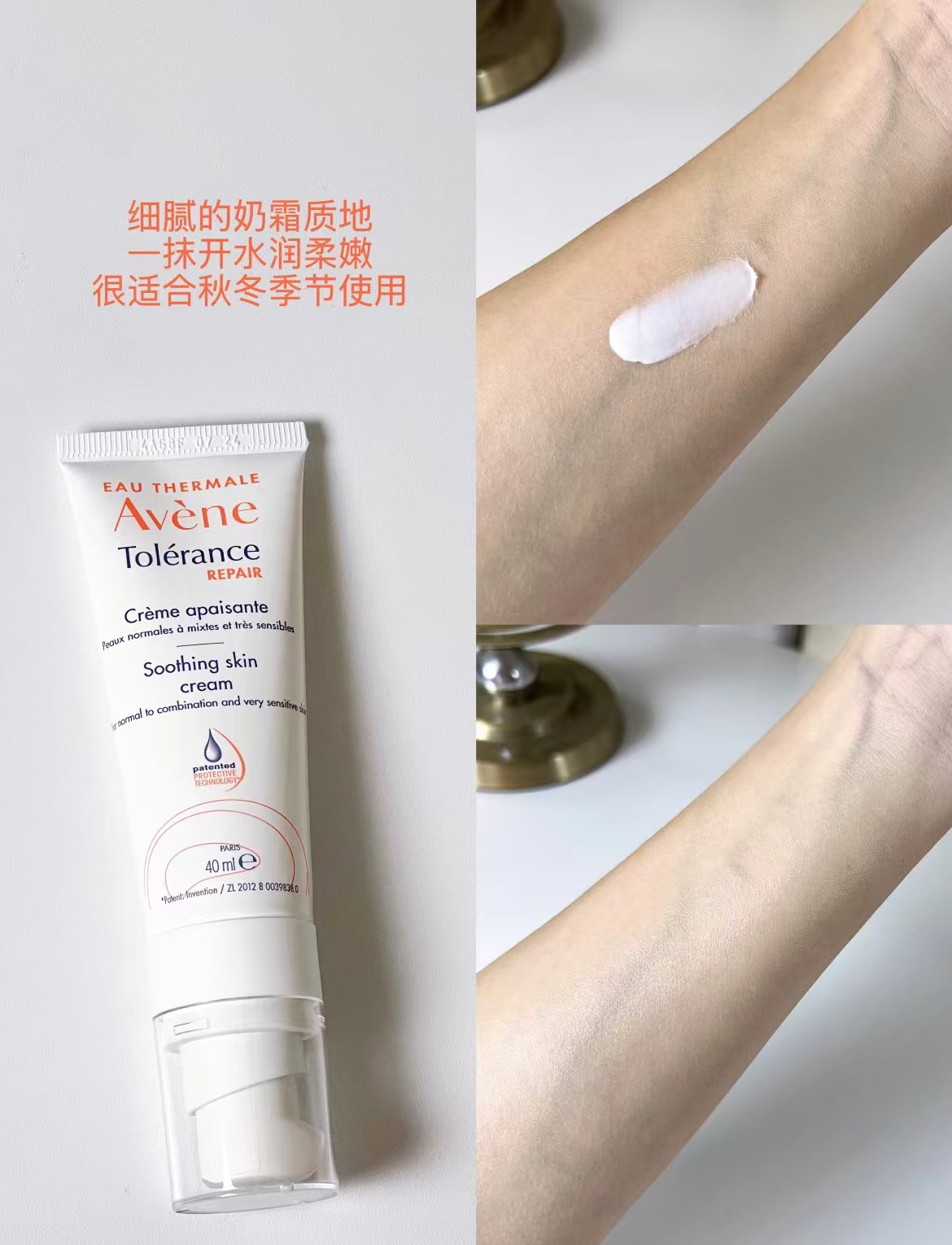 雅漾专研修护霜40ml*2+赠5ml*2支 144.3元 - 86线报