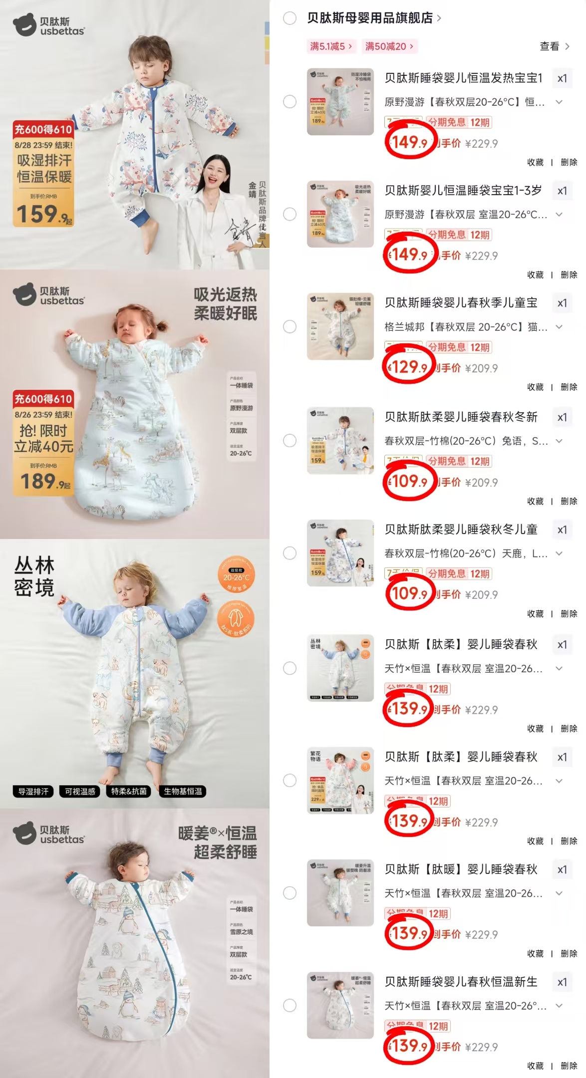 贝肽斯恒温天竹双层款分腿 149.9元，贝肽斯恒温天竹双层款一体 149.9元 - 86线报