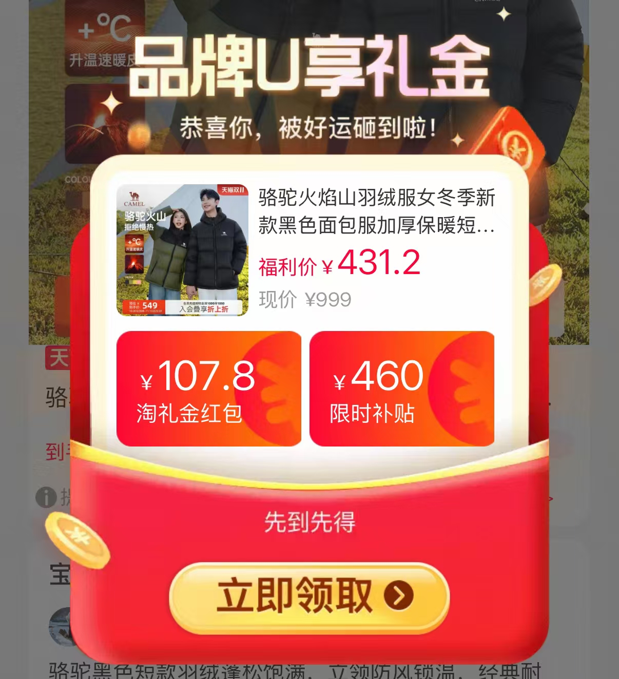 骆驼火焰山羽绒服女黑色面包服加厚保暖短款鸭绒外套 365.6元 - 线报酷