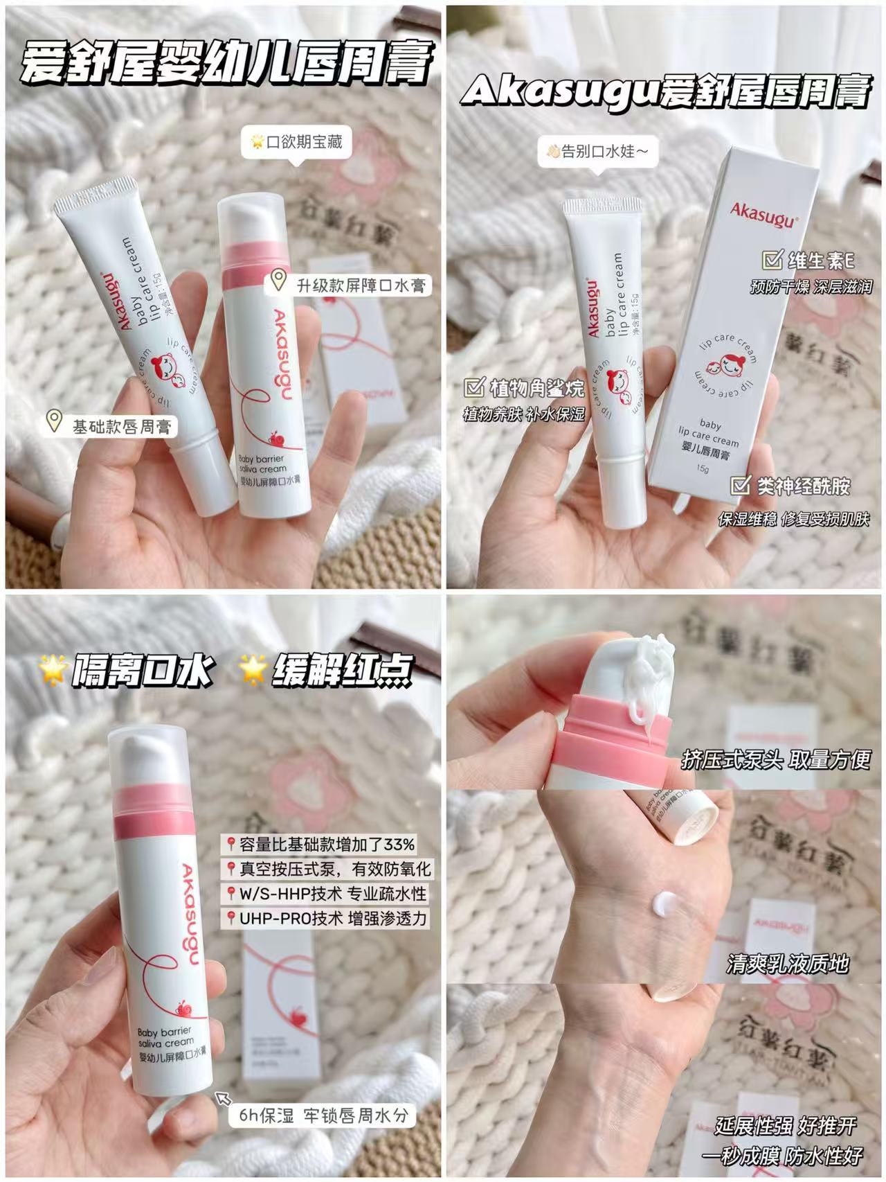 爱舒屋婴幼儿唇周膏拍1含赠共3支20g*2支+赠正装15g+1g 145元 - 86线报