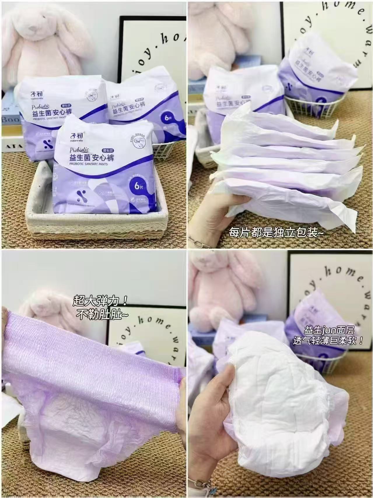 子初益生菌安睡裤24条 26.9元 - 线报酷