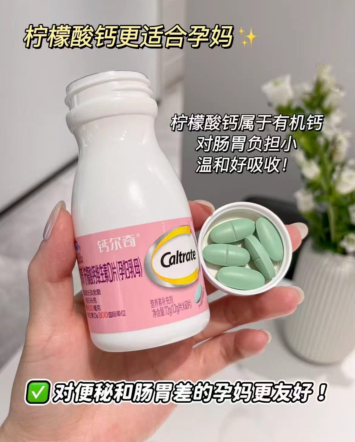钙尔奇中老年钙片60粒 26元，钙尔奇液体钙90粒 29.3元，钙尔奇孕妇钙60粒 45.5元 - 86线报