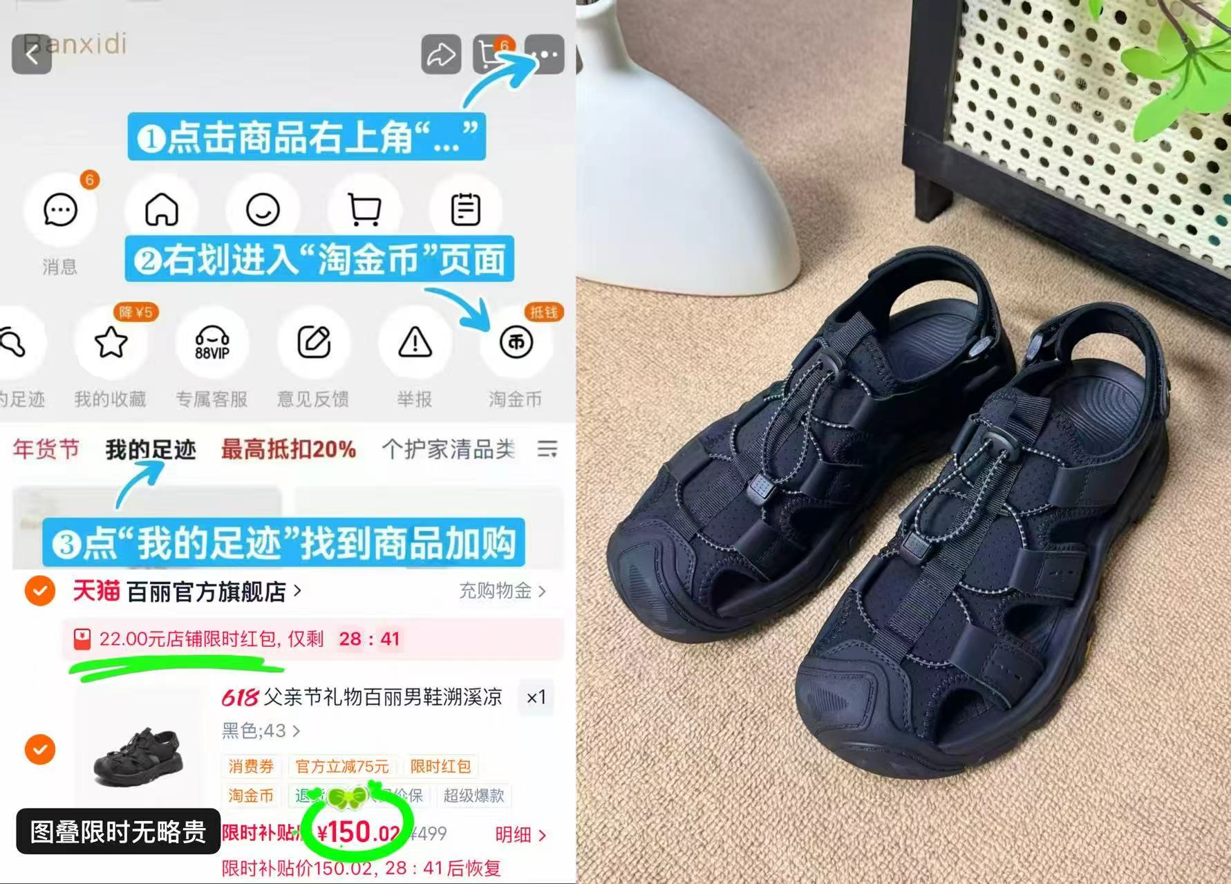 百丽男士溯溪凉鞋 150元 - 86线报
