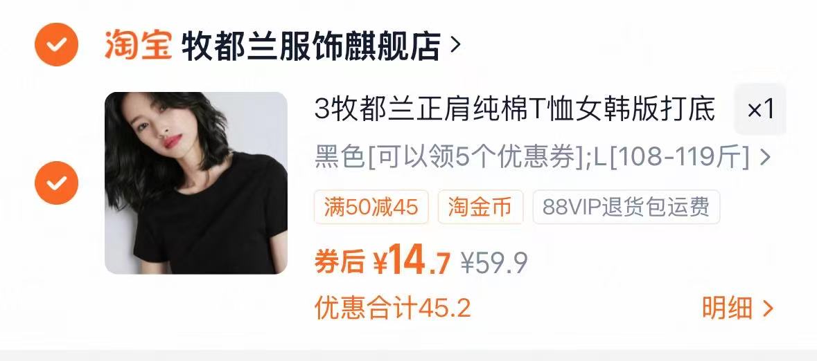 牧都兰纯棉女T恤 14.9元 - 线报酷 牧都兰纯棉女T恤 14.9元 - 线报酷