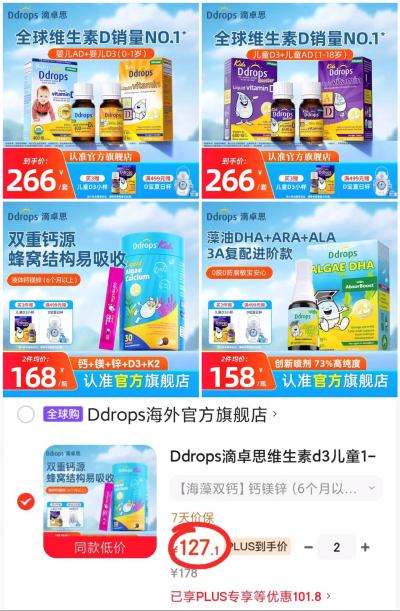 Ddrops滴卓思婴儿AD+婴儿D3 208.7元 - 86线报 Ddrops滴卓思婴儿AD+婴儿D3 208.7元 - 86线报