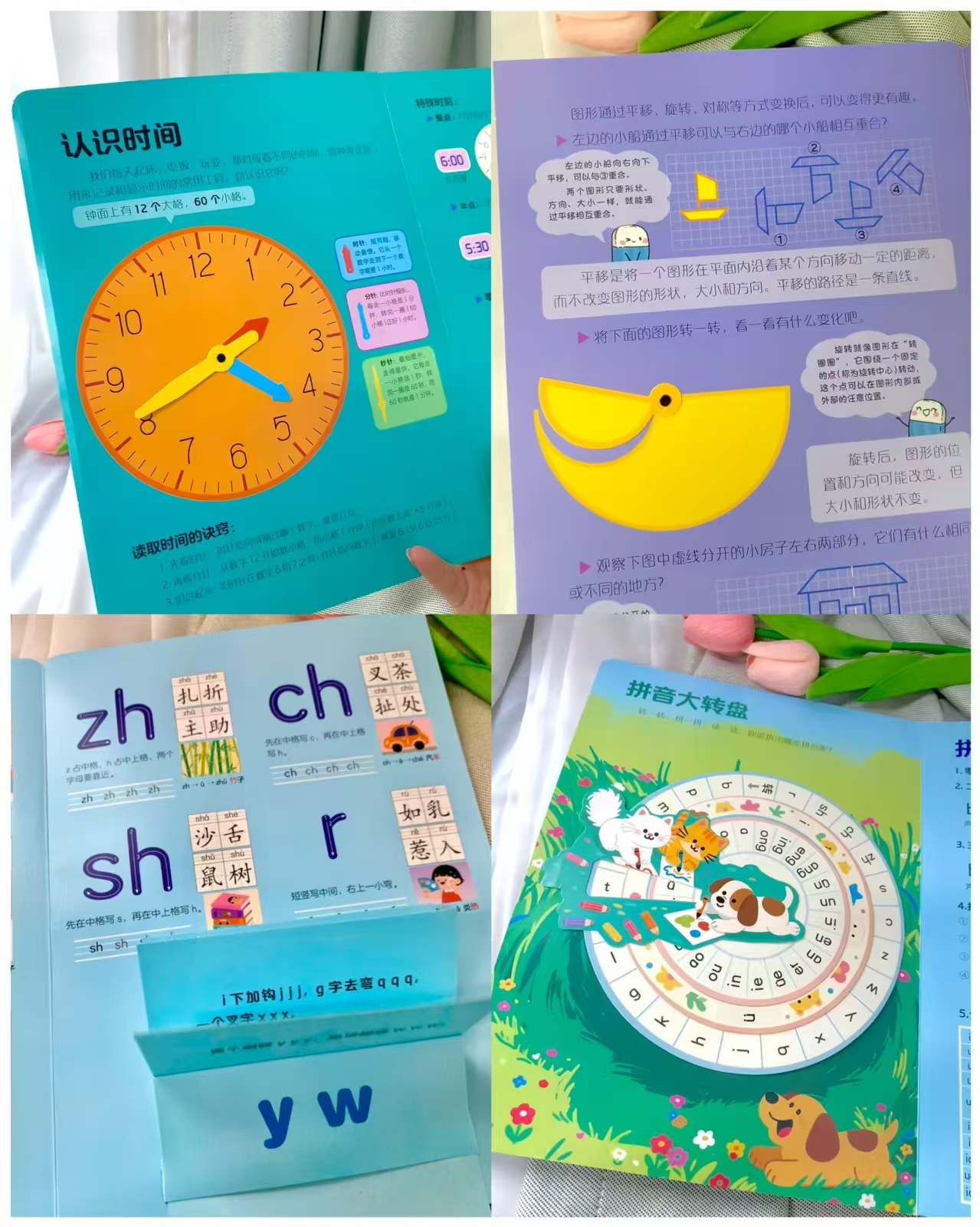 超有趣的启蒙机关书拼音+几何2册 44.8元 - 86线报