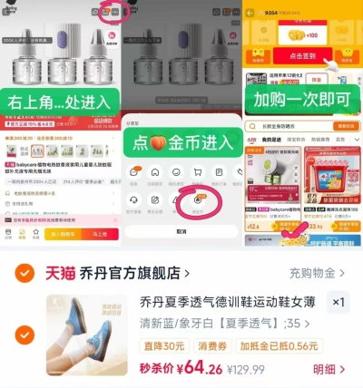 乔丹夏季薄底德训鞋运动鞋 64元 - 折送网