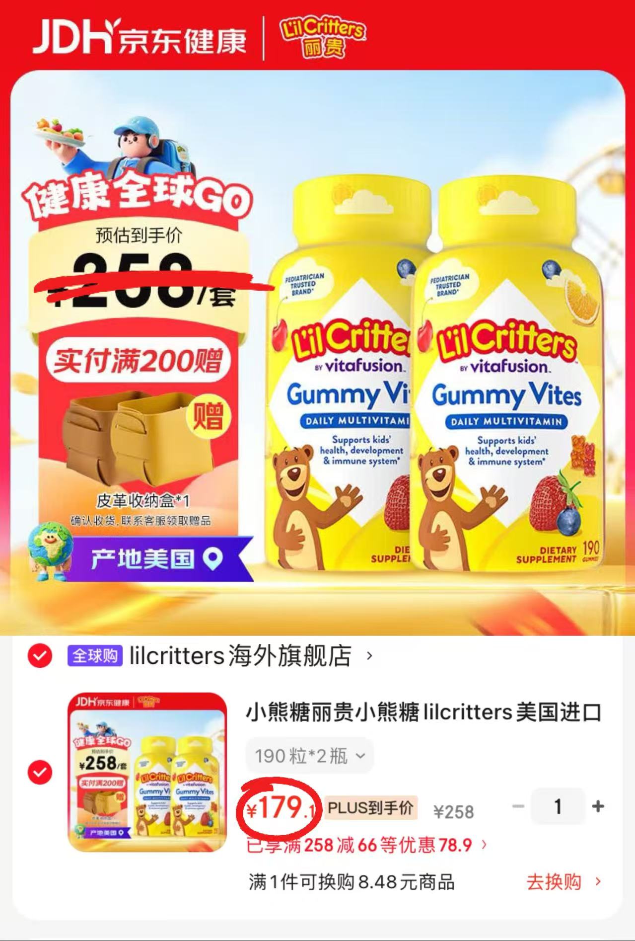 L'il critters丽贵多维小熊糖190粒/瓶 拍1发2瓶 179.1元 - 86线报 L'il critters丽贵多维小熊糖190粒/瓶 拍1发2瓶 179.1元 - 86线报